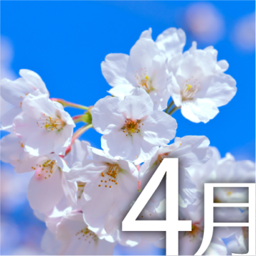 4月